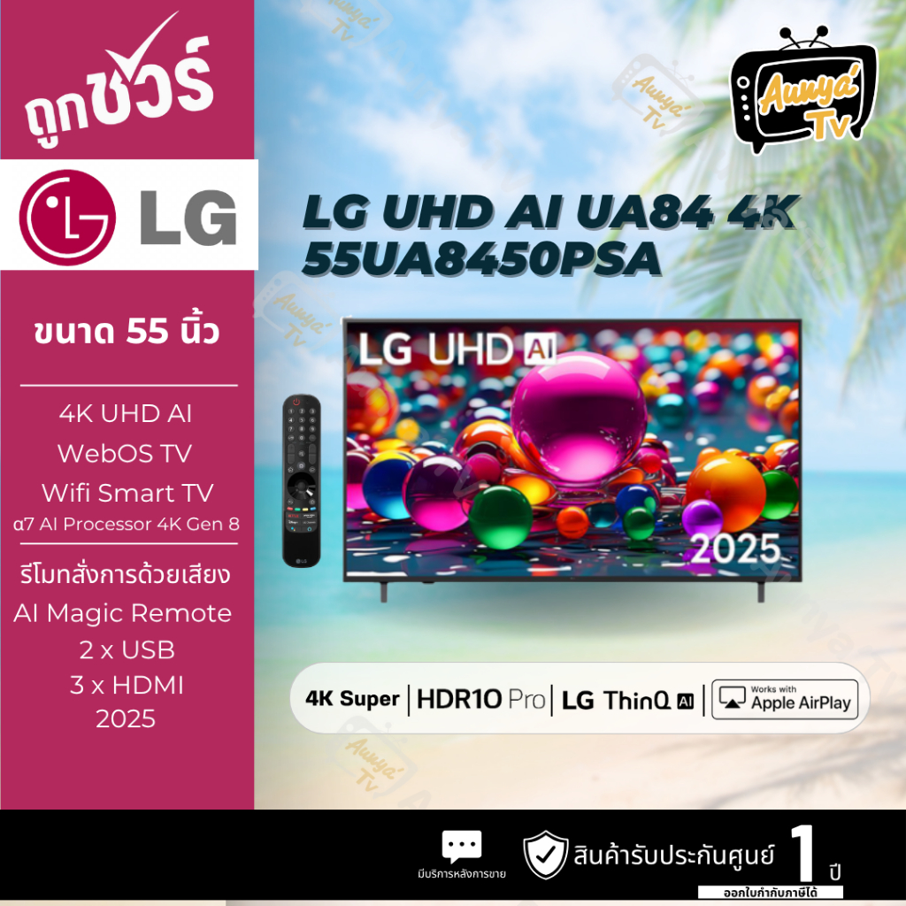 LG ทีวีแอลอีดี 55 นิ้ว 4K LED SMART TV รุ่น 55UA8450PSA