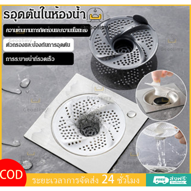 Geoolimy ท่อระบายน้ำแบบวนสไตล์ญี่ปุ่นพร้อมตัวกรอง เหมาะสำหรับห้องน้ำและห้องครัว ป้องกันการอุดตัน ดักจับเส้นผม