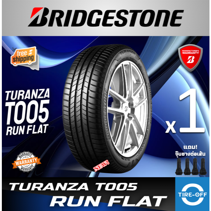 BRIDGESTONE 255/35R19 รุ่น TURANZA T005 RUN FLAT ยางใหม่ ปี2025 (1เส้น) มีรับประกัน แถมจุ๊บลม ขอบ19 