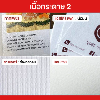 (พร้อมส่ง) รับผลิตกระดาษตัดตามขนาด โปสเตอร์ โปสการ์ด นามบัตร ส่งรูปทางอีเมล์ *ทักแชทก่อนกดสั่ง/ใช้ด่วนแจ้งเลย*