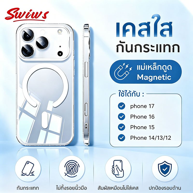 SWIWS magnetic Case ชาร์จไร้สาย เคสโทรศัพท์มือถือ  for 17 16 15 14 13 12 11 Pro/Pro Max