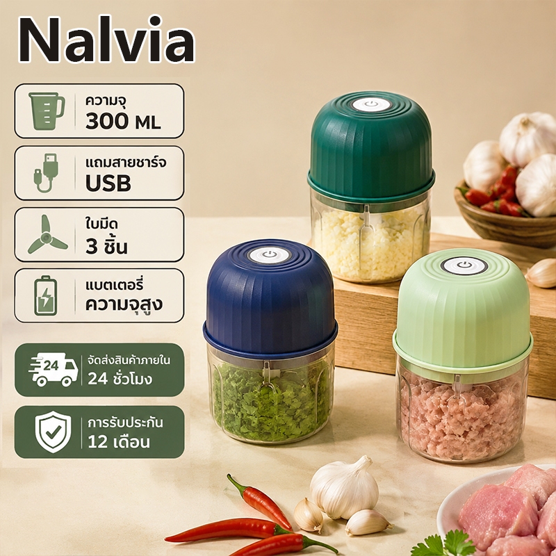 เครื่องปั่นกระเทียม พริก ไร้สาย USB 300ML 3ใบมีด บดละเอียด ประหยัดไฟ พกพาสะดวก ความจุสูง ปลอดภัย