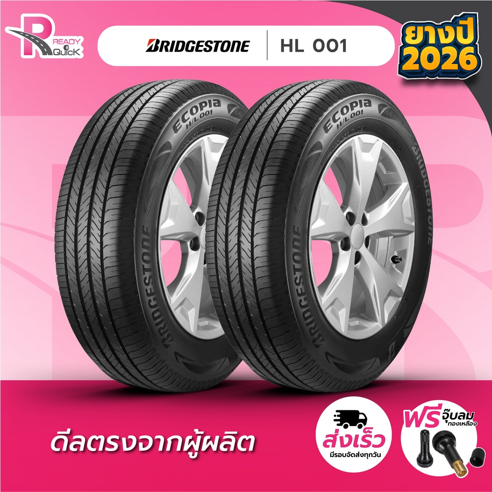 Bridgestone265/60R18 ยางรถยนต์ขอบ18 รุ่น HL001(จำนวน 2 เส้น) ยางใหม่ปี 26 แถมฟรีจุ๊ปลม บริดจสโตน