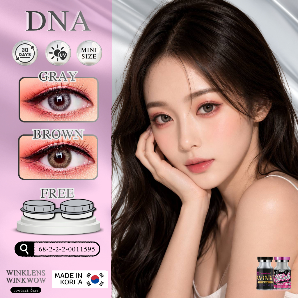 (Official) คอนแทคเลนส์รายเดือน wink รุ่น DNA สี Brown / Gray แถมตลับคอนแทคเลนส์