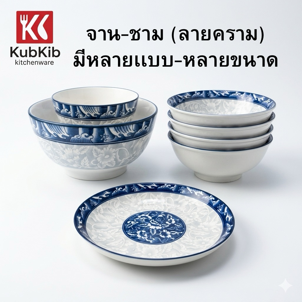 จานเซรามิก ถ้วยเซรามิก จาน/ชาม ลายสีน้ำเงินคราม เข้าไมโครเวฟได้ เข้าตู้อบได้ – โปรปัง