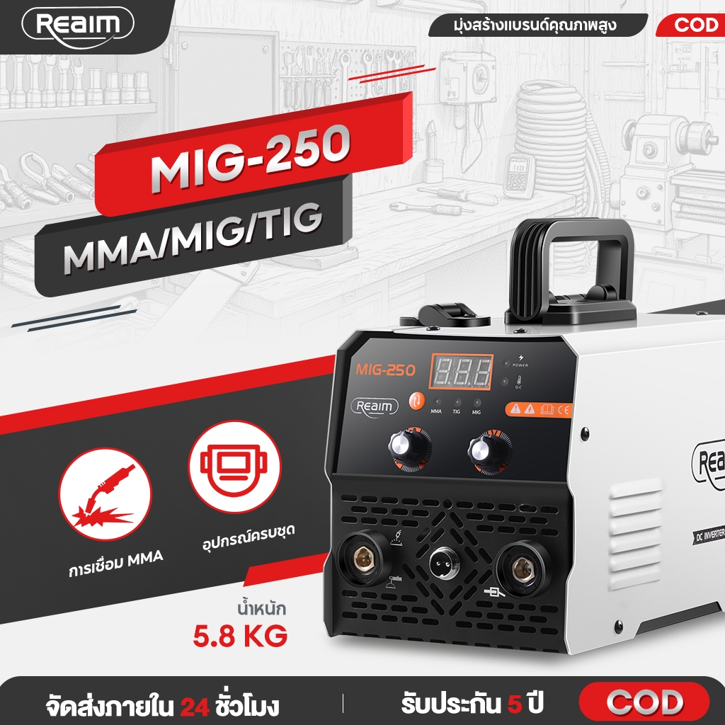REAIM ตู้เชื่อม 2 ระบบตู้เชื่อมไฟฟ้า รุ่นMIG-999 ตู้เชื่อมไฟฟ้า 3 ปุ่ม ช่างเชื่อมเครื่องเชื่อม เครื่องเชื่อม