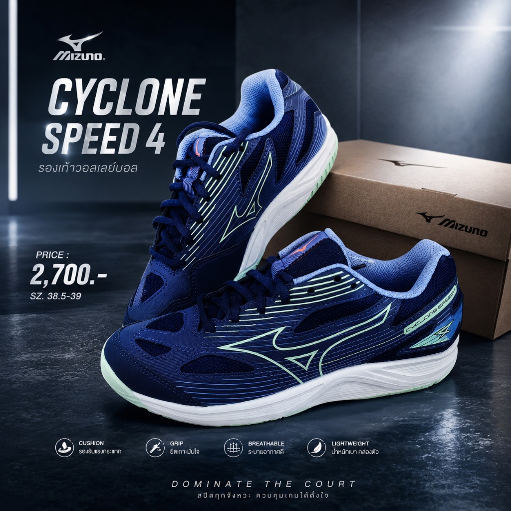 รองเท้าวอลเลย์บอล Mizuno รุ่น Cyclone Speed 4 สินค้าพร้อมส่ง รหัส V1GA238011