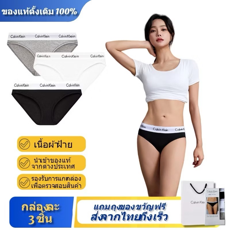 CK กางเกงในผู้หญิง บิกินี่เอวกลาง Women's Underwear Cotton Bikini เนื้อผ้าฝ้ายใส่สบาย สวมใส่สบายและระบายอากาศได้ดี
