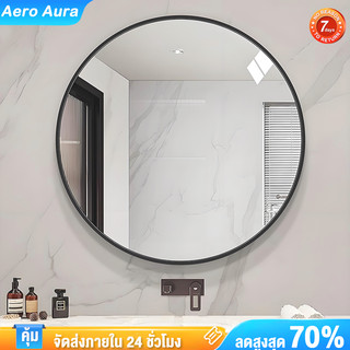 กระจกห้องน้ำ กระจกผนัง กระจกกลม กระจกแต่งหน้า ไม่จำเป็นต้องเจาะ HD 40/50/60 ซม ทนต่อการสึกหรอและทนต่ออุณหภูมิสูงทำควา