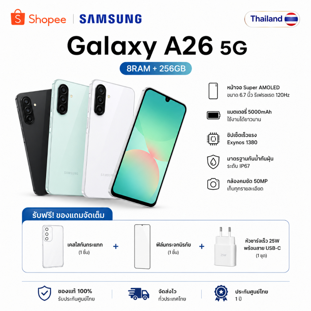 ใหม่🔥🤳Samsung Galaxy A26 5G 8/256GB หน้าจอ 6.7" แบตเตอรี่ 5,000 mAh