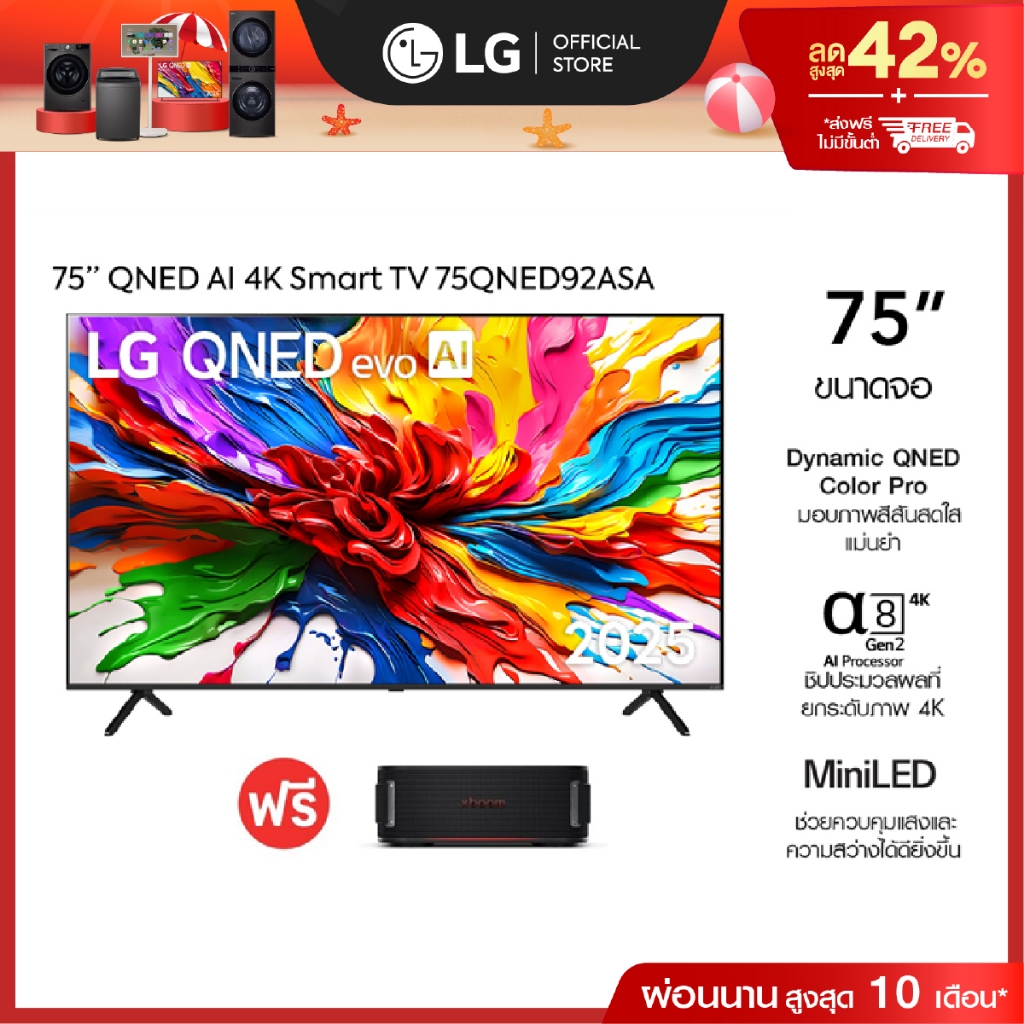 ทีวี 75" LG QNED evo AI 75QNED92ASA ฟรี LG xboom Bounce