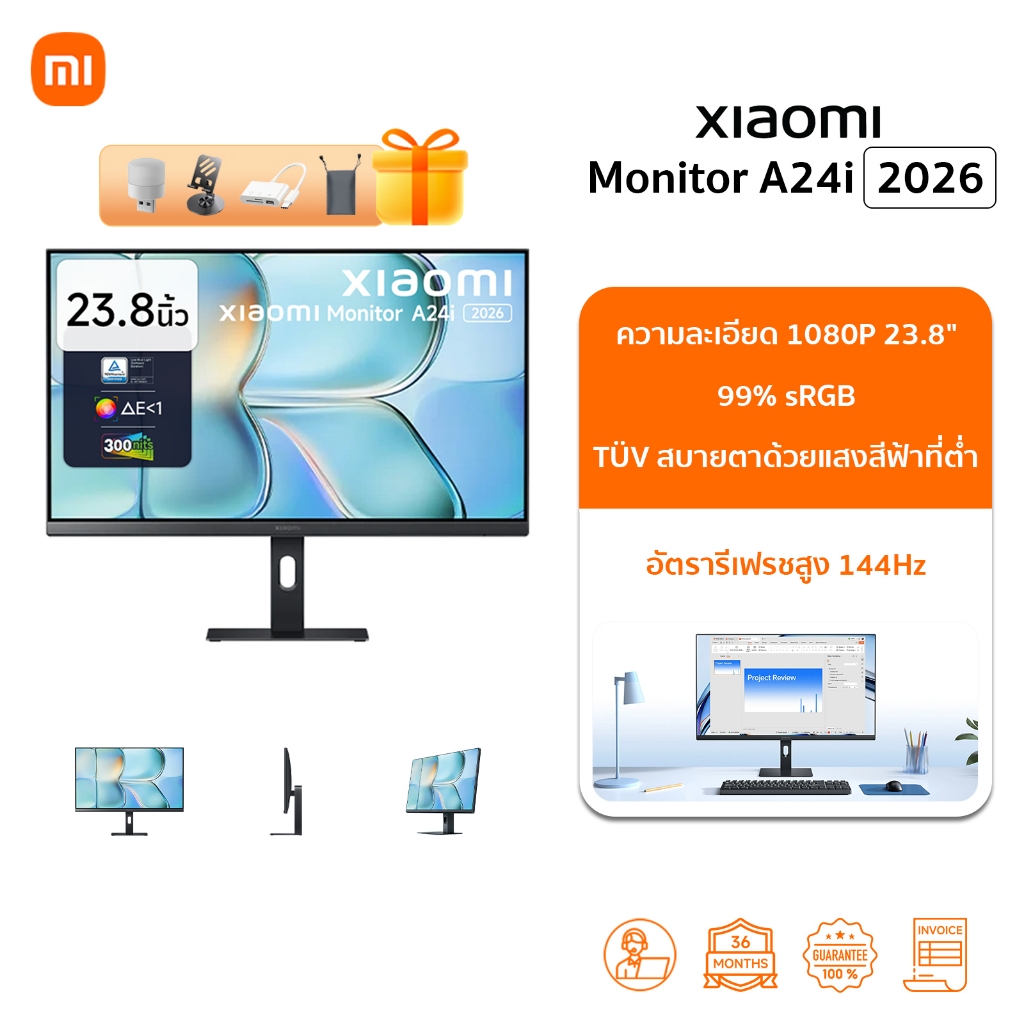 Xiaomi Monitor A24i 2026 จอคอม 23.8 นิ้ว จอแสดงผล IPS อัตรารีเฟรช 144Hz แสงสีฟ้าต่ำ ∆E<1 รับประกัน 3 ปี