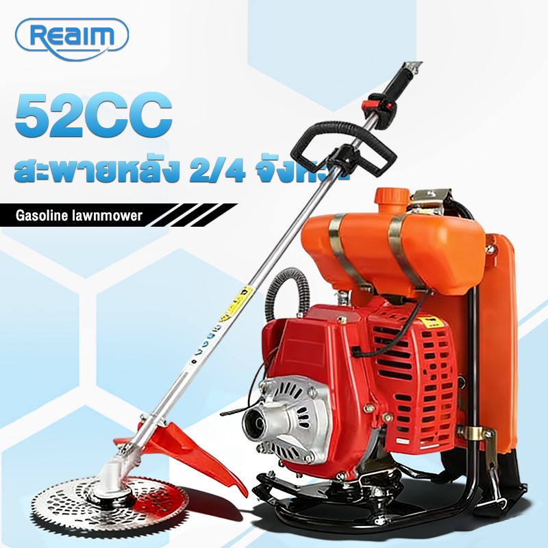 REAIM เครื่องตัดหญ้า 2 จังหวะ ​สะพายหลัง รุ่น328 เครื่องยนต์เบนซิน​​ ฟรีใบมีดตรงแถม​​อมอุปกร์ครบชุด