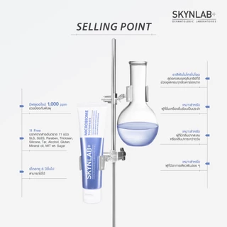 Skynlab ยาสีฟันไมโครไบโอม Microbiome Toothpaste ขนาด 50g/100g