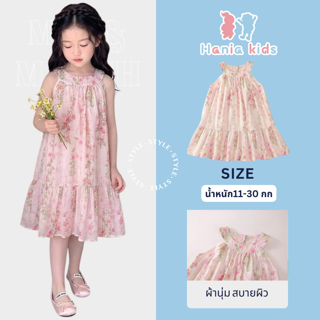 Hania kids พร้อมส่ง เดรสเจ้าหญิงตัวน้อย ลายดอกไม้ชมพูพาสเทล เนื้อผ้านุ่ม ใส่แล้วดูน่ารักมาก - K4125410