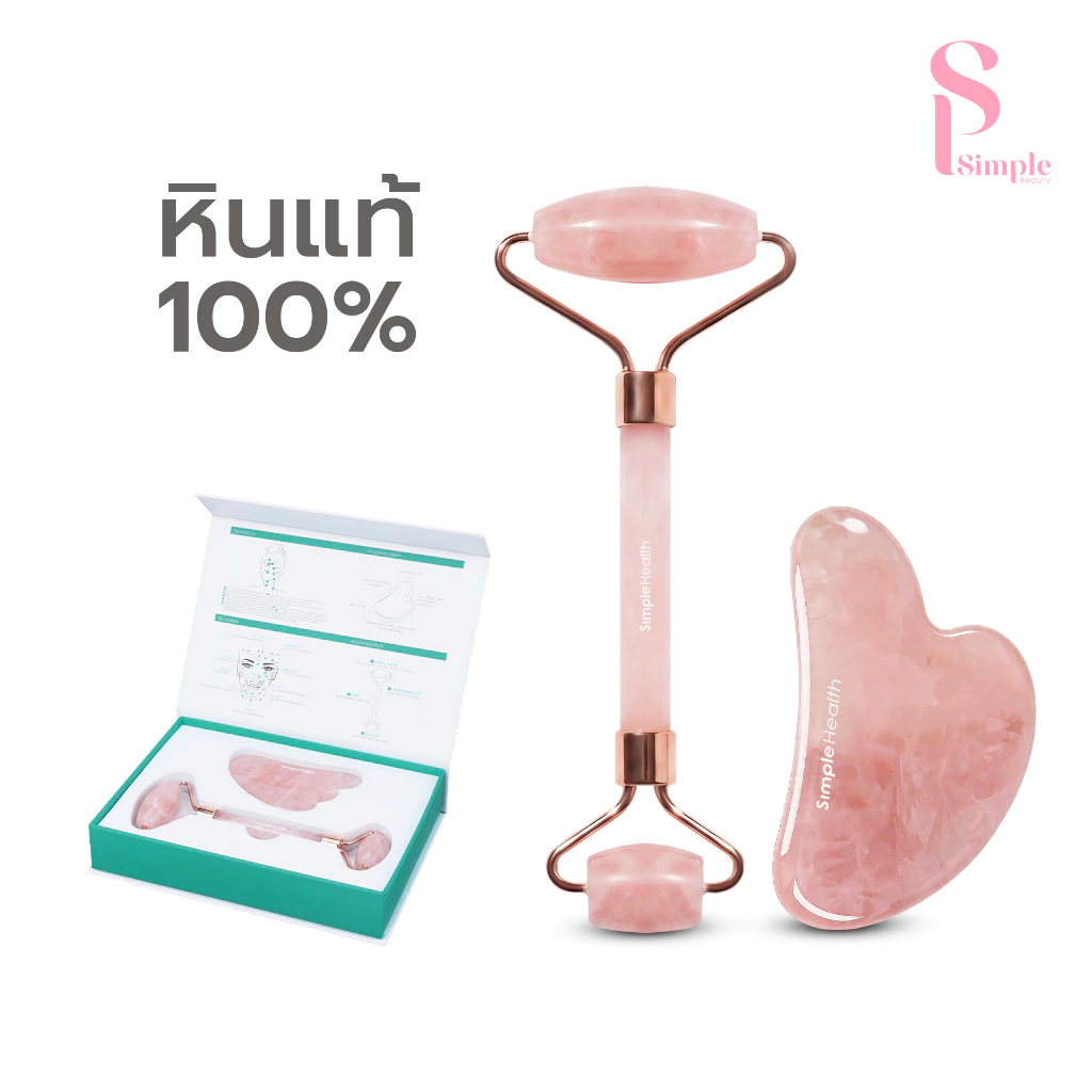 [HOT] Simple Beauty หินกัวซา เซตกัวซานวดหน้า Guasha หยกธรรมชาติ ยกกระชับผิว