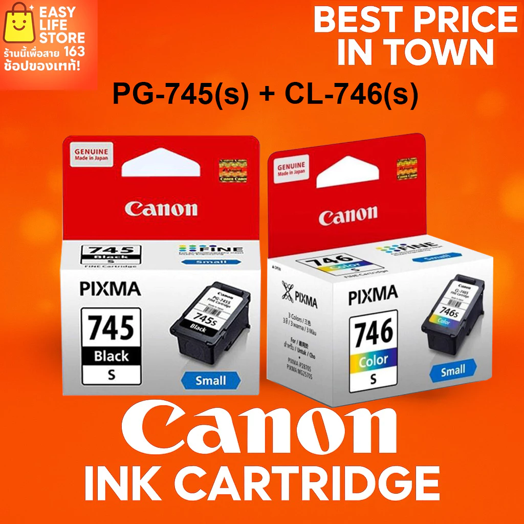 ตลับหมึก Canon PG 745s(Small) สีดำ & CL 746s(Small) สี สำหรับเครื่องพิมพ์ PIXMA MG2570 TR4670 TR4570