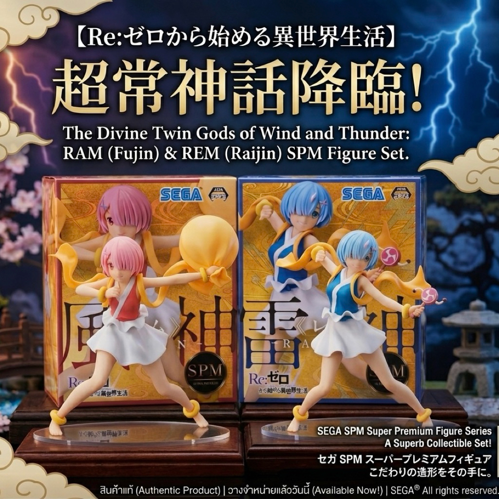 Rem Coreful SPM Raijin Fujin / เรม แรม รีซีโร่ คอส Rem Ram Kunoichi Superpremium Figure ใหม่ lot jp🇯