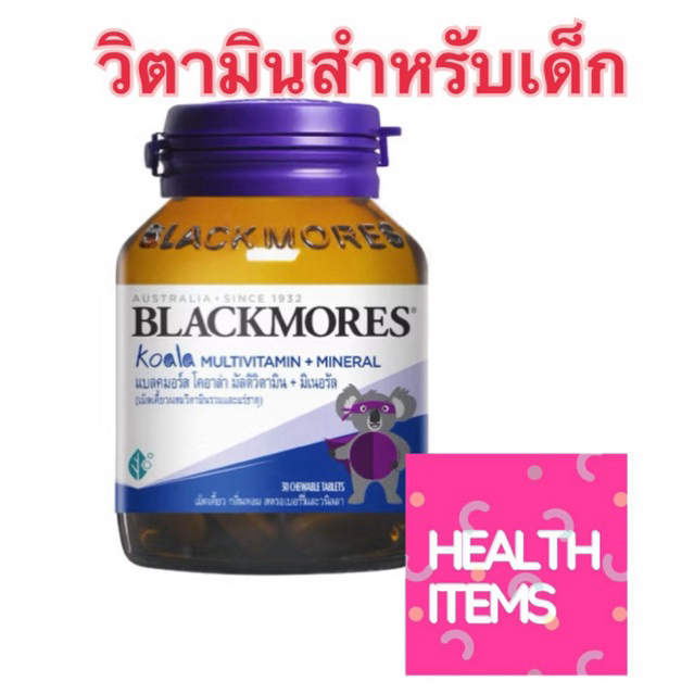 ((ของแท้ฉลากไทย)) Blackmores Koala Multivitamin+Mineral ขนาด 30 เม็ด