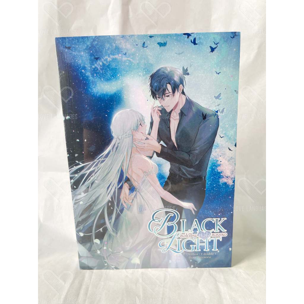 Black Light ขอได้ไหมหัวใจของเธอ -T double T