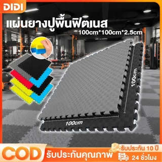 แผ่นยาง EVA แผ่นโฟม เสื่อโฟม แผ่นยางปูพื้น จิ๊กซอว์ปูพื้น โยคะ พื้นฟิตเนส โฟมรองคลาน แผ่นปูพื้น หนา2.5ซ กันกระแทก แผ่นรอ