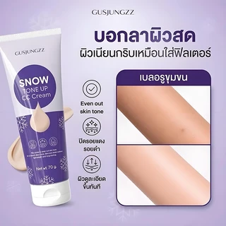 Sokas โลชั่นทาผิวขาวของแท้ 💯% Snow CC Cream สูตรกันน้ำ ช่วยปรับผิวให้กระจ่างใส ลดความหมองคล้ำ มีตัวเลือก 2 เฉดสี