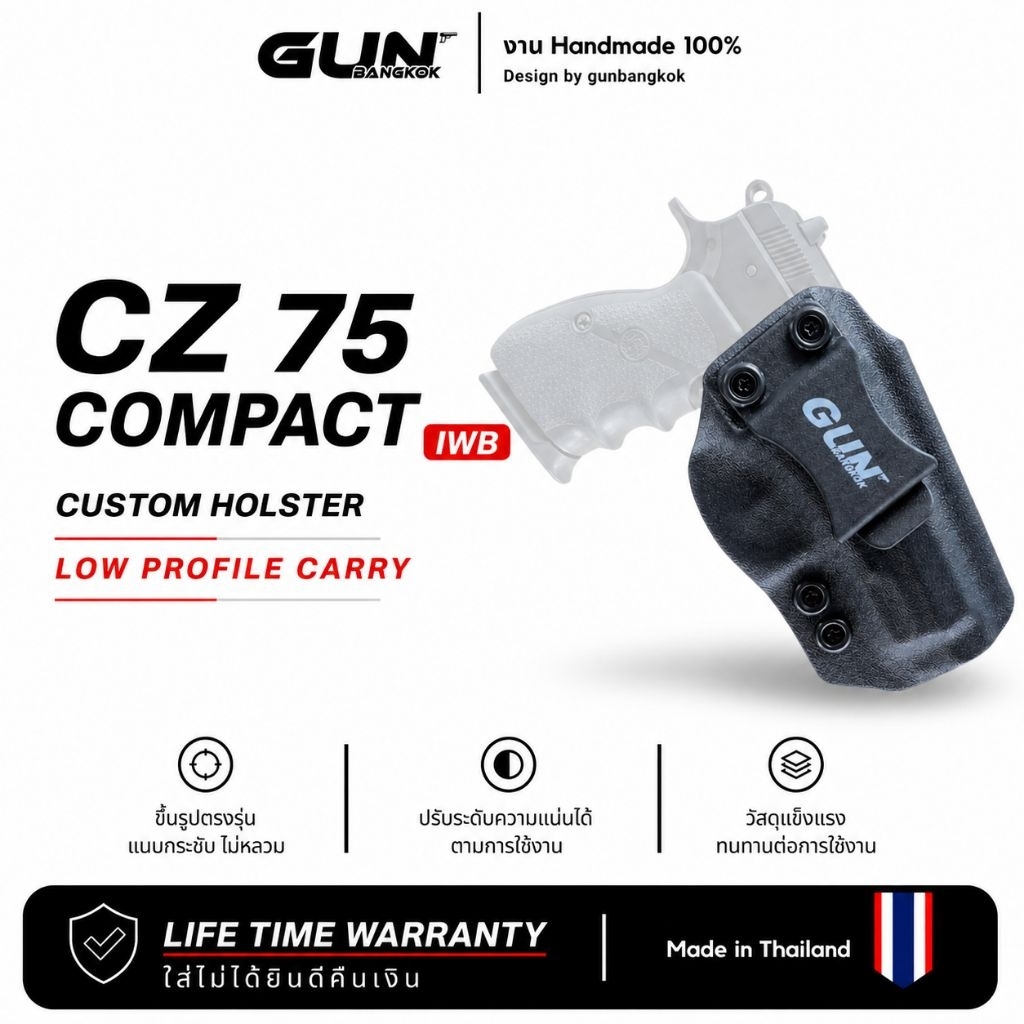 ซองพกใน CZ 75 Compact Kydex IWB GUNBANGKOK | ล็อคแน่น ดึงลื่น พกซ่อนมั่นใจ Handmade ปรับแต่งได้
