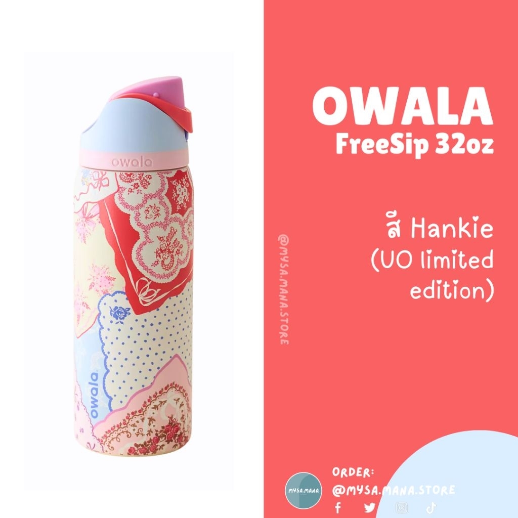 📍พร้อมส่ง ของแท้ US📍Owala FreeSip 32oz กระบอกน้ำเก็บความเย็น 24 ชม. มีหลอดในตัว แบรนด์จาก US