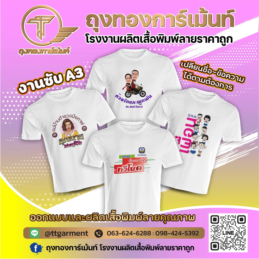 กล่องสุ่มเสื้อคละแบบ thumbnail 3