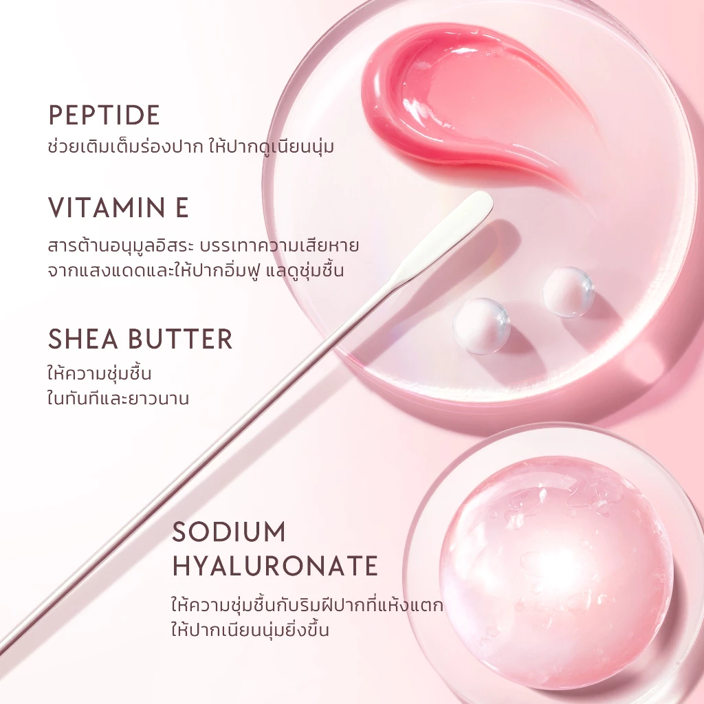 SKINTIFIC PEPTIDE NOURISHING LIP SERUM ลิปมัน ลิปออย ลิปบาล์ม ลิป ออยล์ เนื้อใส ให้ความชุ่มชื้น ลิปเซรั่มบำรุงริมฝีปาก thumbnail 6