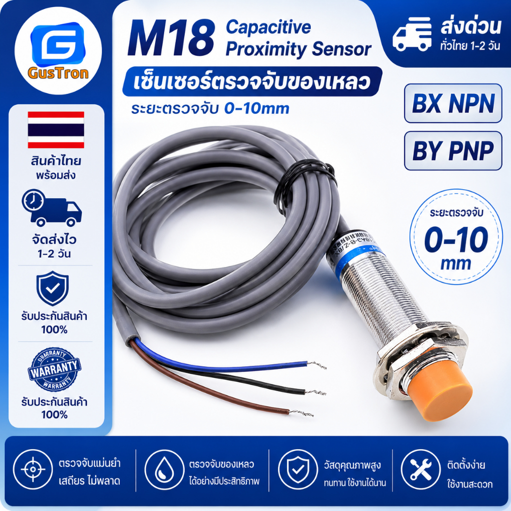 LJC18A3-B-Z/BX NPN / LJC18A3-B-Z/BY PNP Capacitive Proximity Sensor M18 เซ็นเซอร์ตรวจจับของเหลว ระยะ