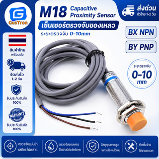 LJC18A3-B-Z/BX NPN / LJC18A3-B-Z/BY PNP Capacitive Proximity Sensor M18 เซ็นเซอร์ตรวจจับของเหลว ระยะ 0-10mm