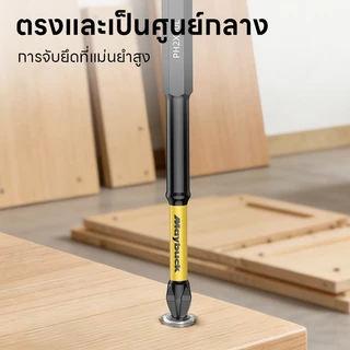 Maybuck Japan ดอกสว่านไขควงแม่เหล็ก PH2 25/50/65/70/90/150mm S2 ดอกไขควง