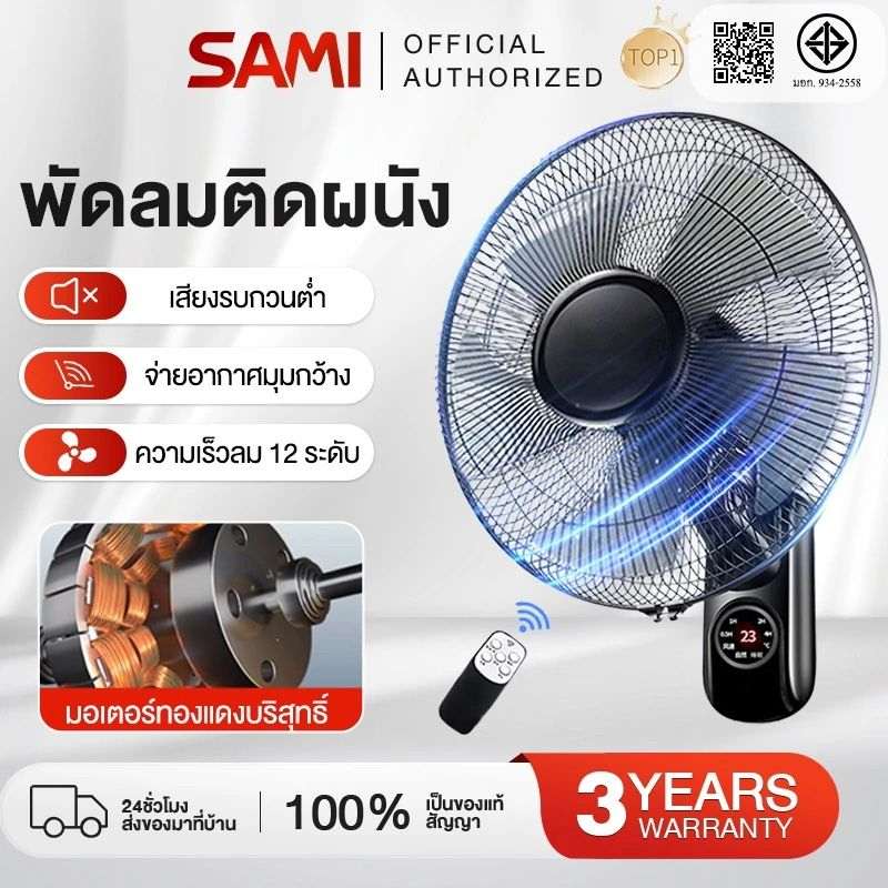 ✨ซื้อ1แถม1✨พัดลมติดผนัง16นิ้ว 5ใบพัด แบบรีโมท ส่ายหัวได้180องศา ปรับความเร็วได้3ระดับ พัดลมไฟฟ้า