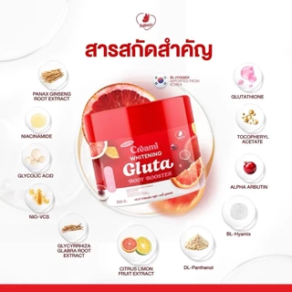 Creamy Whitening Gluta 250g บูสเตอร์ดารา บูสเตอร์ครีมมี่ กลูต้าบำรุงผิว ครีมดารา บูสเตอร์เจนิส