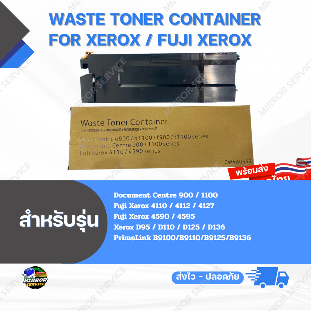 Waste Toner Container DC 900 / 1100 / 4112 / 4127 / 4590 / 4595 / D125 / D136 For Xerox / Fuji Xerox