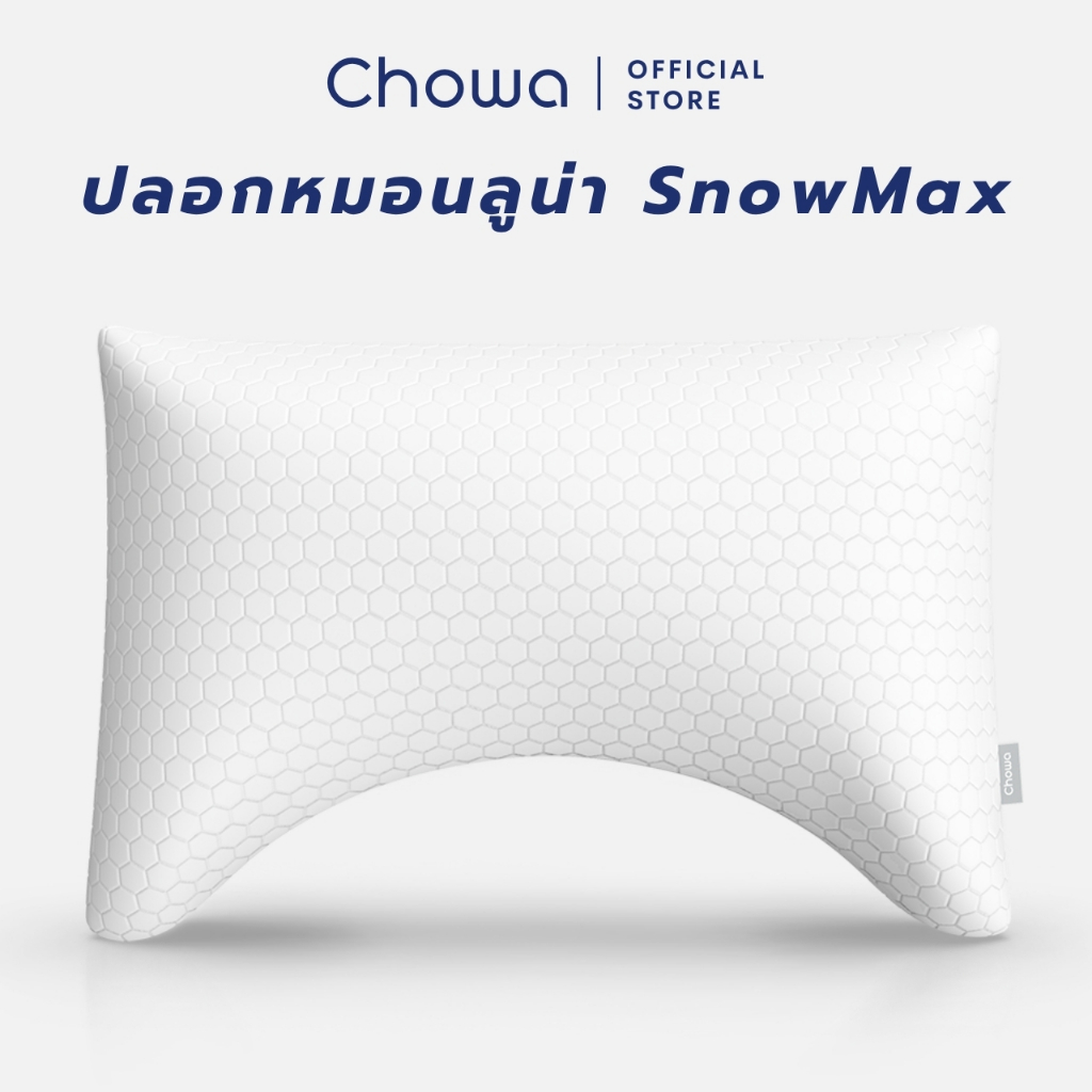 Chowa ปลอกหมอนลูน่า SnowMax ปลอกหมอนสำรองสำหรับหมอนลูน่า