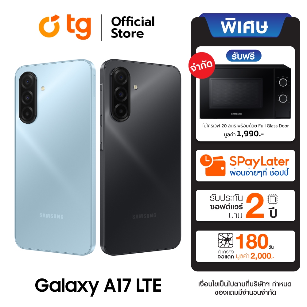 (โปรโมชั่น แลกซื้อไมโครเวฟSAMSUNG MICROWAVE 20L) Samsung Galaxy A17 LTE (8/128GB) (สินค้ารับประกันศูนย์ 1ปี)