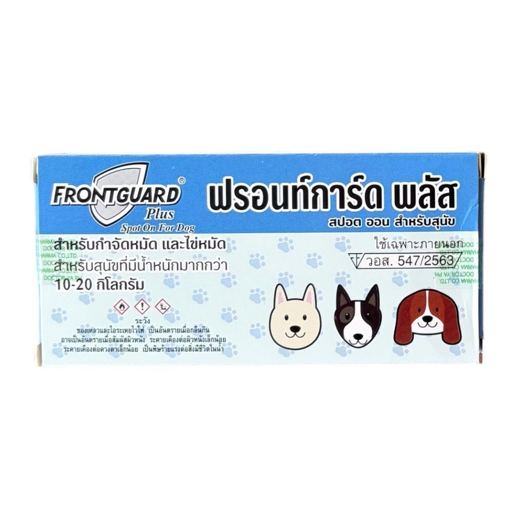 Frontguard Plus ยาหยอดเห็บหมัด 1 หลอด สุนัขและแมว thumbnail 5