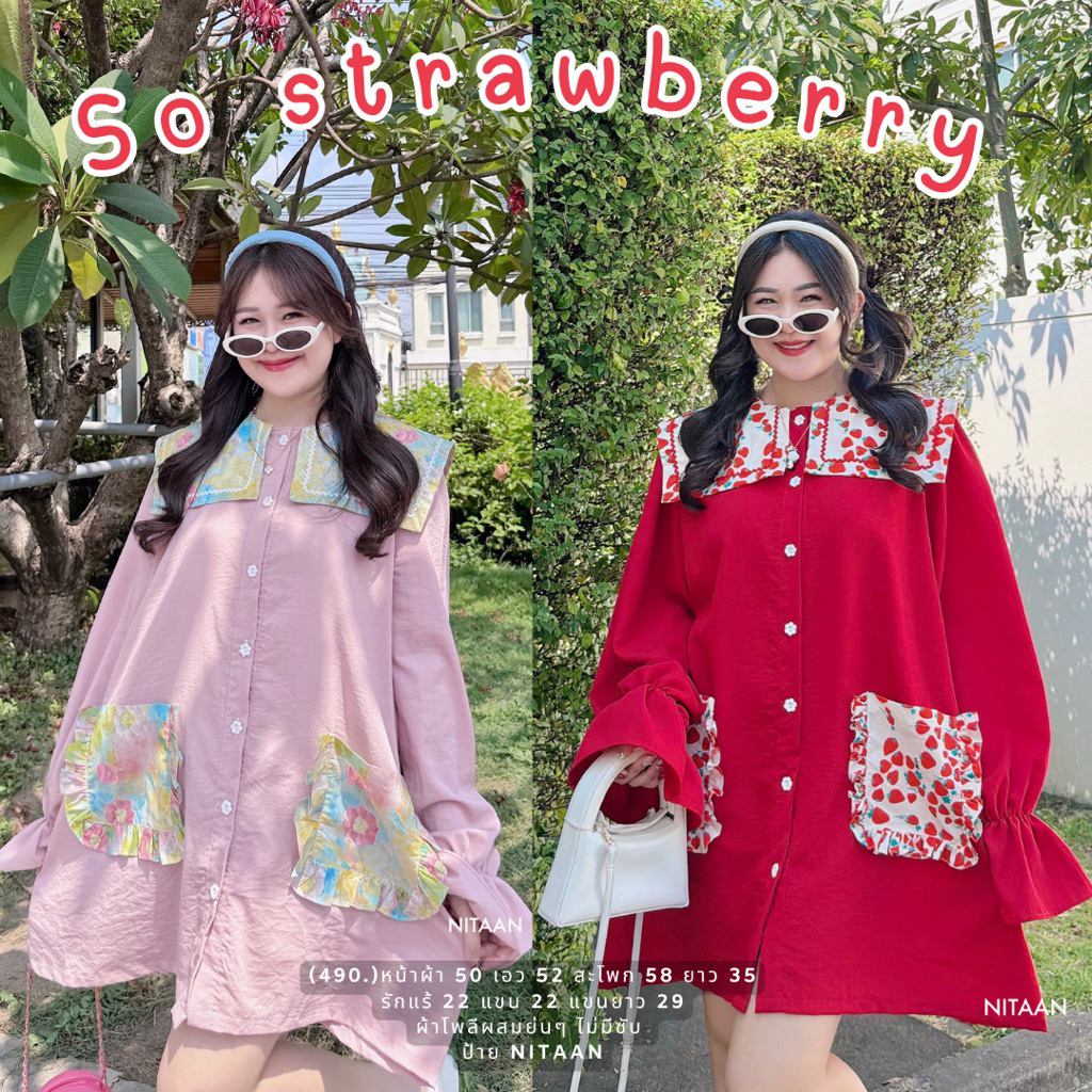 NITAAN 🍓 SO STRAWBERRY DRESS เดรสโอเว่อร์ไซส์แดงแขนยาวปิดมือ ปกเหลี่ยมสตอ แต่งกระเป๋าระบาย ทรงกว้างใส่สบาย