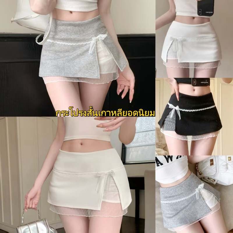 【🚚พร้อมส่งจากไทย】กระโปรงสั้นเอวสูง กระโปรงคัตติ้งผ้าฝ้าย มีชั้นใน ตาข่ายลูกไม้ สไตล์เกิร์ลลี่ น่ารักเซ็กซี่