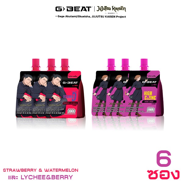 G-BEAT x JJK LYCHEE BERRY & STRAWBERRY WATERMELON JELLY 180g. PACK6