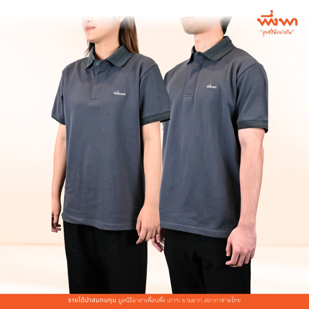 PEUNGPA — The Signature Polo | Grey