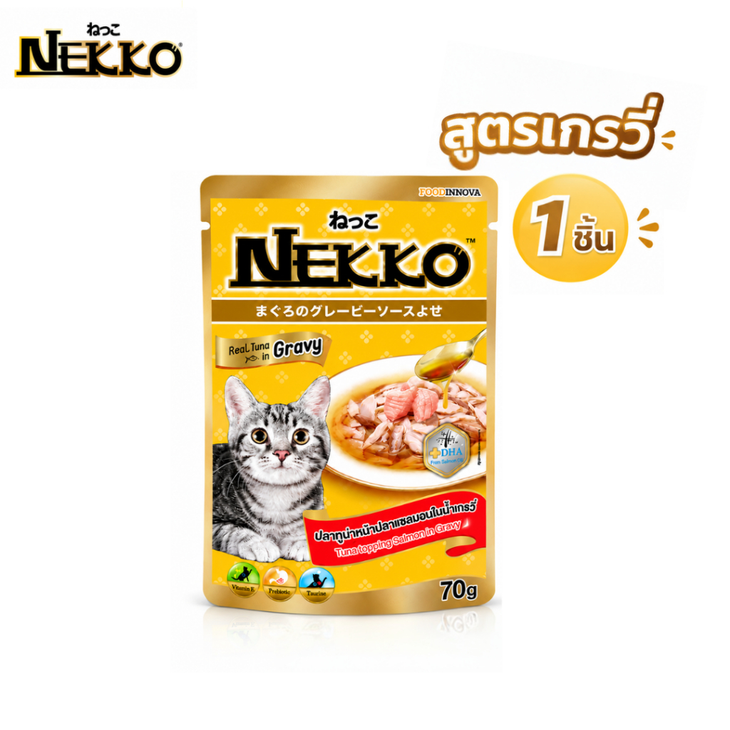 Nekko Pouch อาหารเปียกแมวโตในเกรวี่ 70g ครบทุกรสชาติ โภชนาการครบ Gravy Cat Food Petus Kingkaew