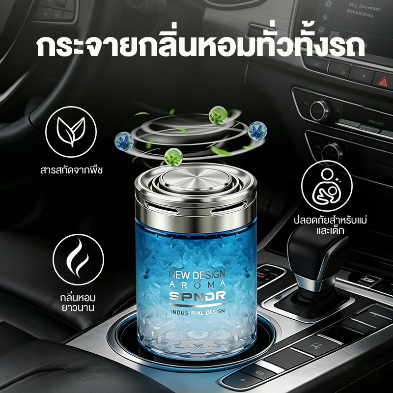 น้ำหอมรถยนต์ เปิดนิดเดียวกลิ่นหอมฟุ้งทั่วรถ กลิ่นหอมแรงมาก ติดทนนาน ดับกลิ่นอับ กลิ่นบุหรี่ กลิ่นอาหาร