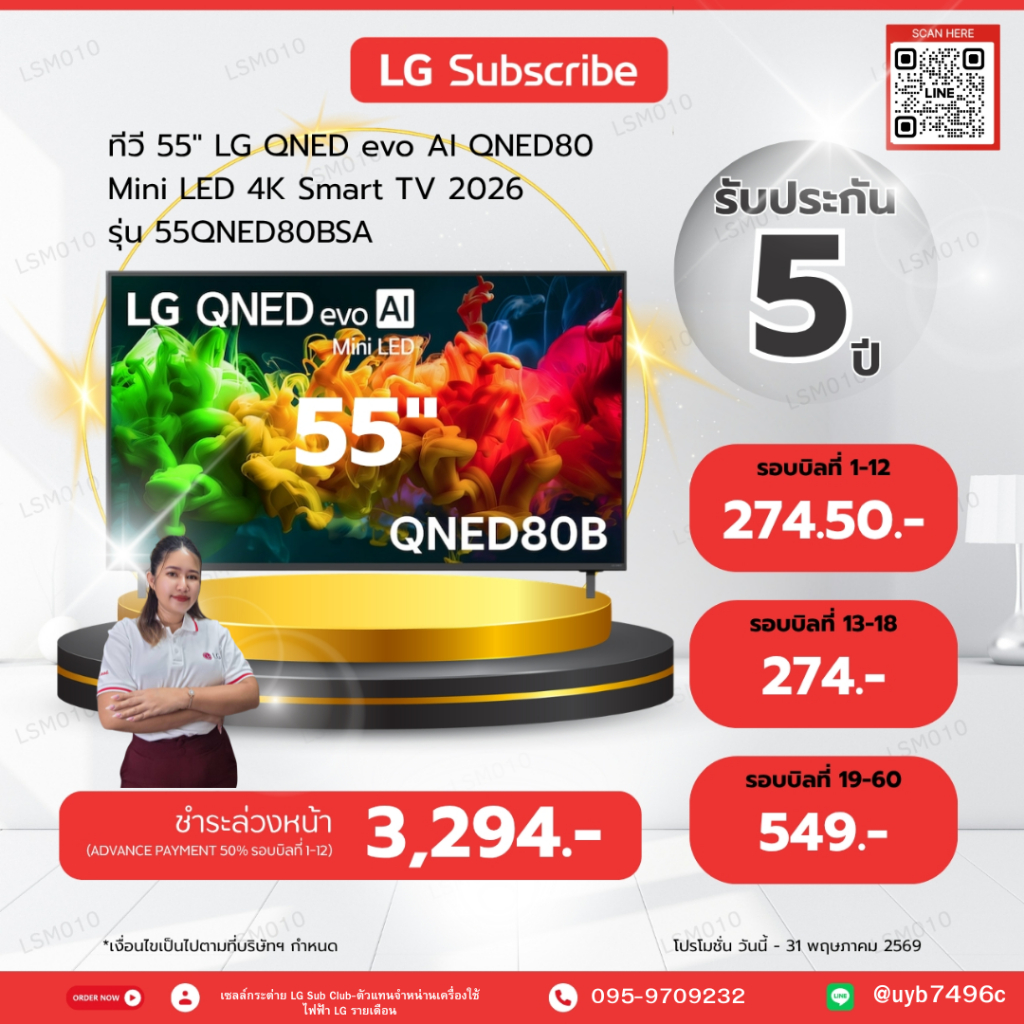 (ทักแชทก่อนสั่งซื้อ) แบ่งจ่ายรายเดือนผ่านบัตรเครดิต LG QNED EVO AI MINI LED ทีวี 55-85" LG