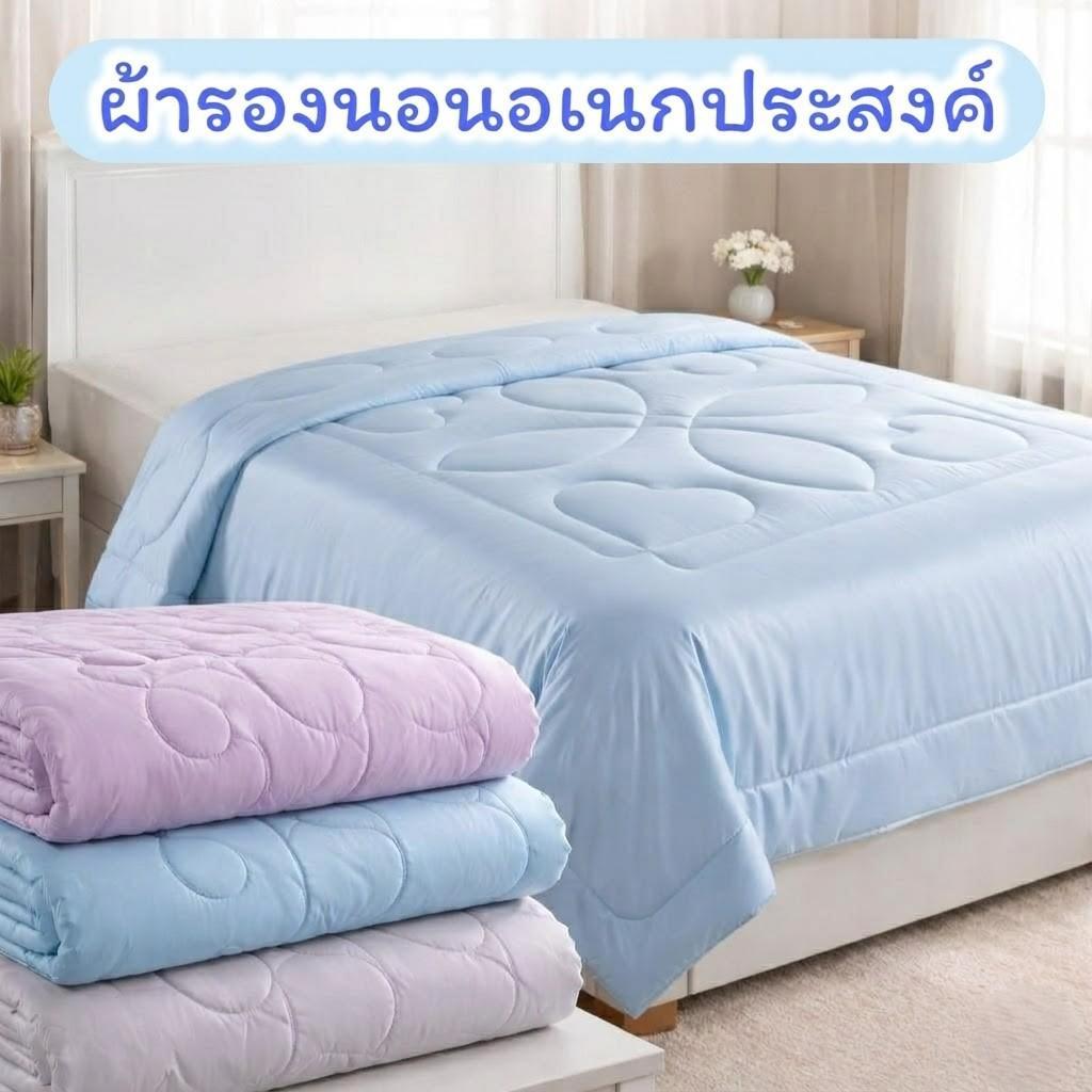 โปรโมชั่น ซื้อ 1 แถม 1 ผ้าห่มรองนอนอเนกประสงค์  คุณภาพดี ซักไม่เป็นขุย สีไม่ตก มีสินค้าพร้อมส่ง