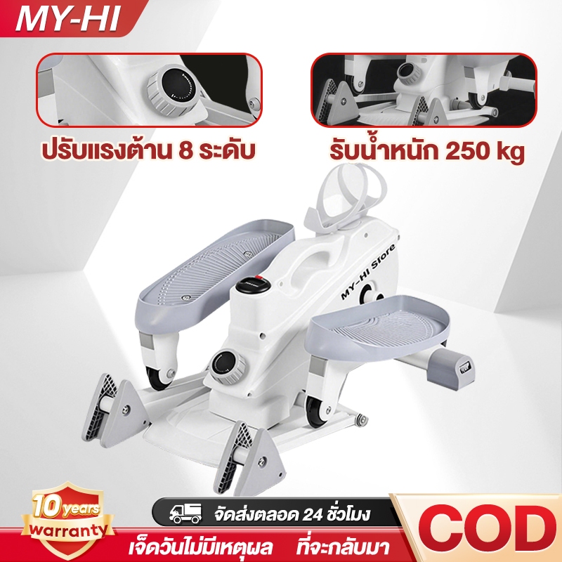 เครื่องเดินวงรี ลู่เดินกึ่งสเต็ป mini Elliptical machine ความลาดชันที่ปรับได้สามความเร็ว จักรยานอากาศ รับประกัน 12 เดือน