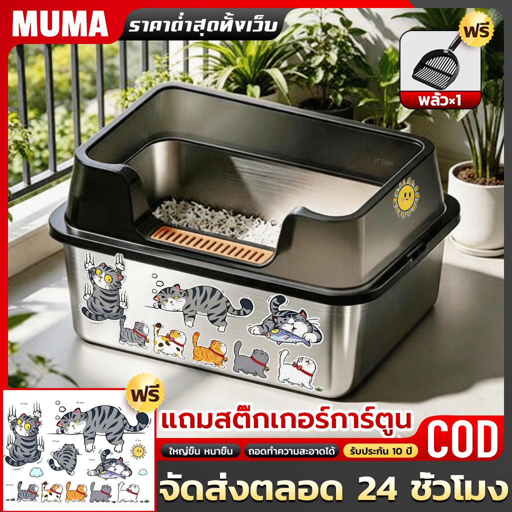 กระบะทรายแมว Cat litter box ถังทรายแมวสแตนเลส  ขนาดใหญ่พิเศษ ขนาดกว้าง 60cm/70cm