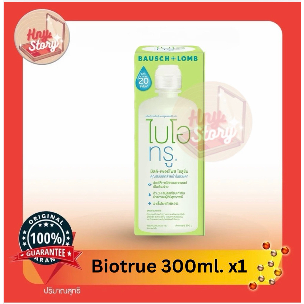 Biotrue ไบโอทรู ขนาด 300ml. x1